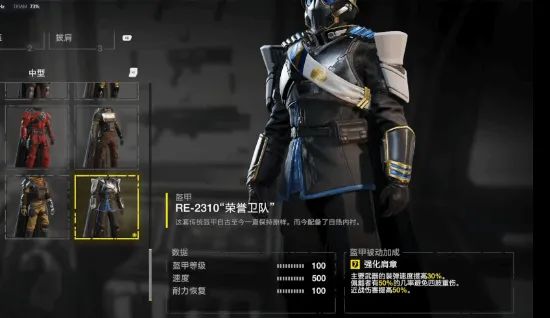 《绝地潜兵2》典礼套配装思路分享 典礼套怎么配装
