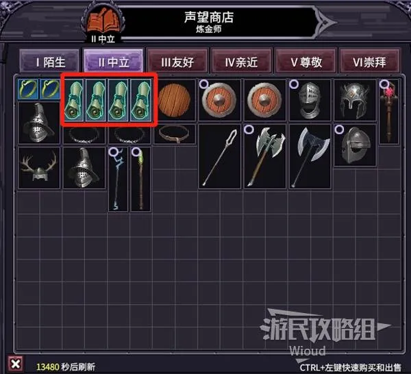 《巴尔的遗产》符纹之语教程