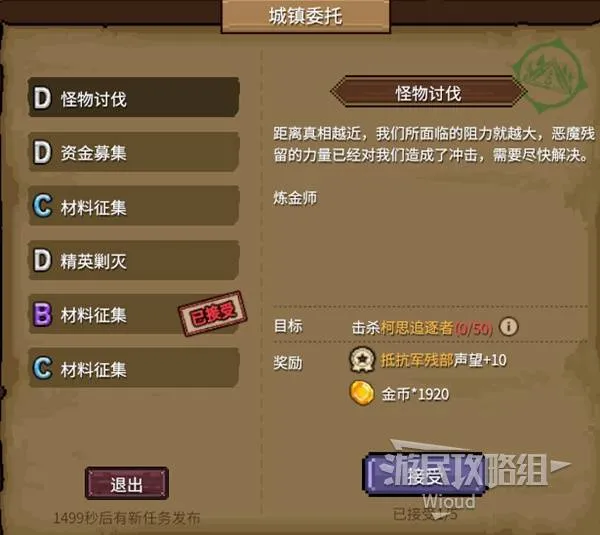 《巴尔的遗产》委托任务教学