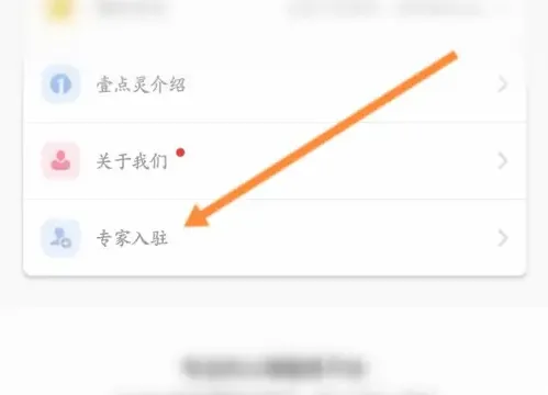 壹点灵app如何申请入驻倾听师 壹点灵APP申请入驻倾听师方法