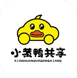 小黄鸭共享