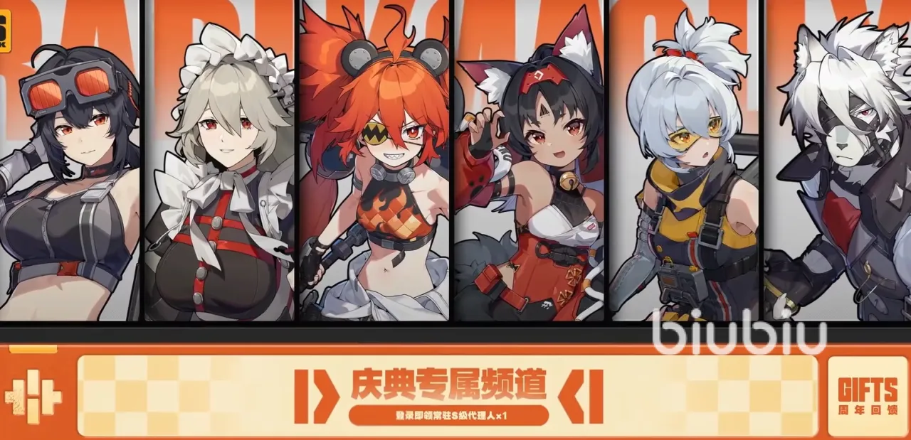 绝区零周年庆自选介绍 绝区零周年庆自选人物选择攻略