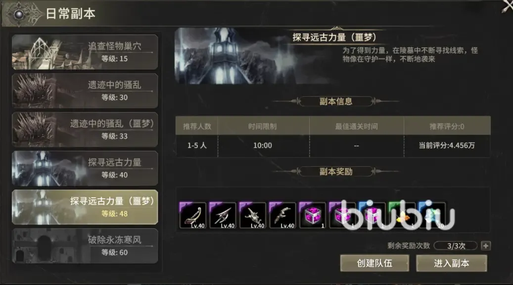 奇迹世界起源进阶任务怎么完成 奇迹世界起源进阶任务完成攻略分享