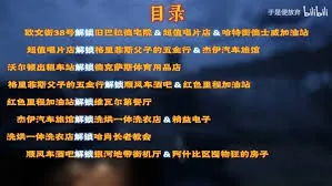 勇闯死人谷暗黑之日如何收集全幸存者