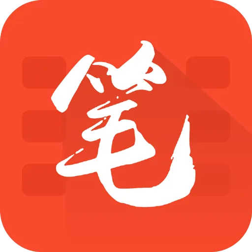 笔趣书阁免费版