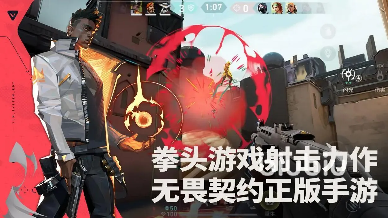 无畏契约手游代理是谁 无畏契约源能行动是谁家的游戏