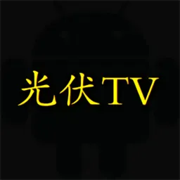 光伏TV